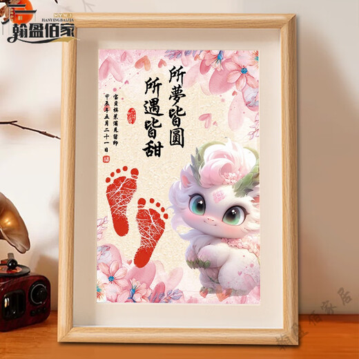 High-end full moon commemorative hand and foot prints for dragon baby, 100 days of bright future, 100-day hand and foot print photo frame for newborn baby. Please note name + date when ordering. 100-day commemoration b