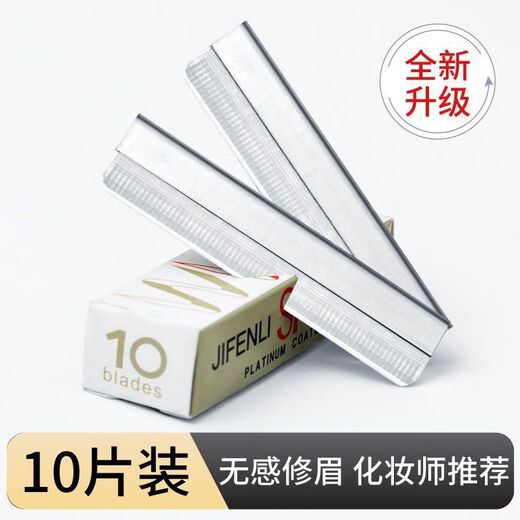 Sweet lemon 50 pieces eyebrow trimming blade sharp eyebrow razor novice unisex women's hair trimming razor 10 pieces 1 box