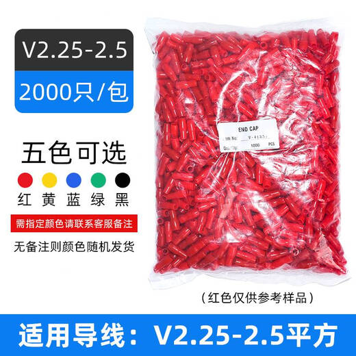 Customized head cap sealing protective cap spare core sealing cap thread protective sleeve wire core cap insulation V1 point 251 point 5 square 2000 pieces