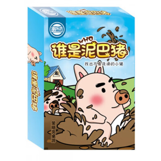 BEYZK纸盒系列桌游子互动玩具狼人杀 疯狂动物园聚会游戏卡牌 9127 阿拉伯之旅