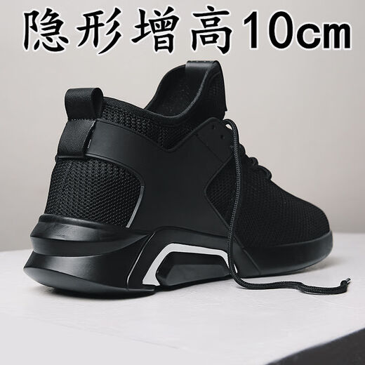 
Raft core men's height-enhancing shoes within 6 to 8 cm men's shoes 10cm8cm6cm invisible height-enhancing shoes men's summer breathable net 826 black [high height-enhancing 10cm] 44