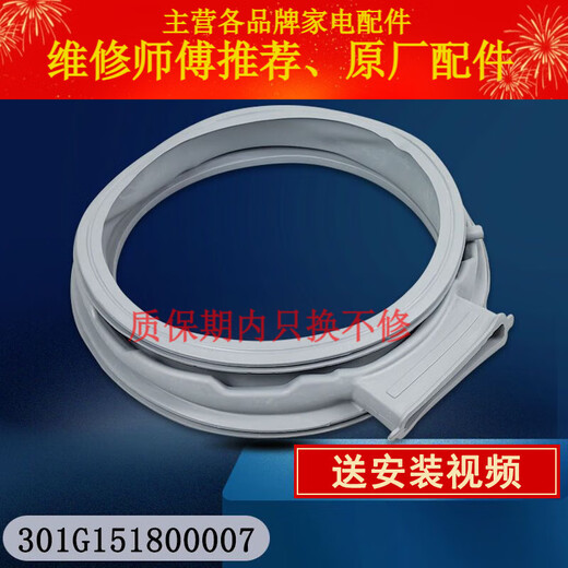 适用三洋滚筒洗衣机密封圈门封观察窗垫橡胶皮圈原装配件大全更换 10号原装密封圈3890