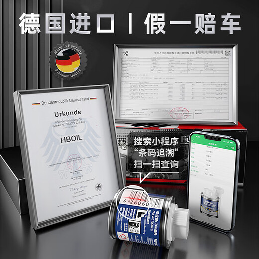 HBOIL Deutsch importiert Peugeot 308 408 5008 Automobile Brennstoff Bao Benzinzusatz