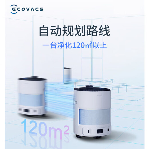 科沃斯扫地机器人扫拖一体洗地机自动清洗智能家用吸尘器全自动洗地机免洗拖布自动集尘原装二手8新以上 沁宝 AIRBOT AVA 移动空气净化器 无原包装8新