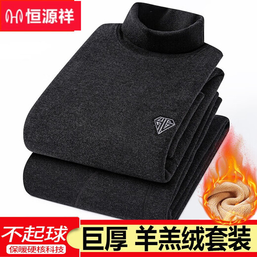 恒源祥新款男士中老年保暖内衣套装加绒加厚棉超厚中高领衣男 圆领巨厚-编号677- XL