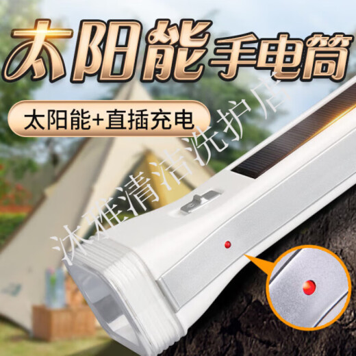 XMSJLED户外应急太阳能充电手电筒 太阳能+直插充电结实耐用 轻巧便携 YG-3895(铅酸电池-圆脚直插款)