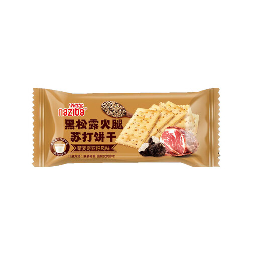 NAZIBA纳滋宝黑松露火腿苏打饼干黎麦奇亚籽风味咸味香脆独立小包装饼干 黑松露火腿苏打饼干728g*1箱728g