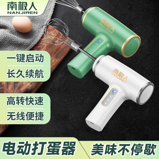 Household electric egg beater, wireless cream whipper, fully automatic cake baking special kitchen utensils, green grass-24 hours delivery, high-speed whipping and long battery life-dual power flagship version + gifts