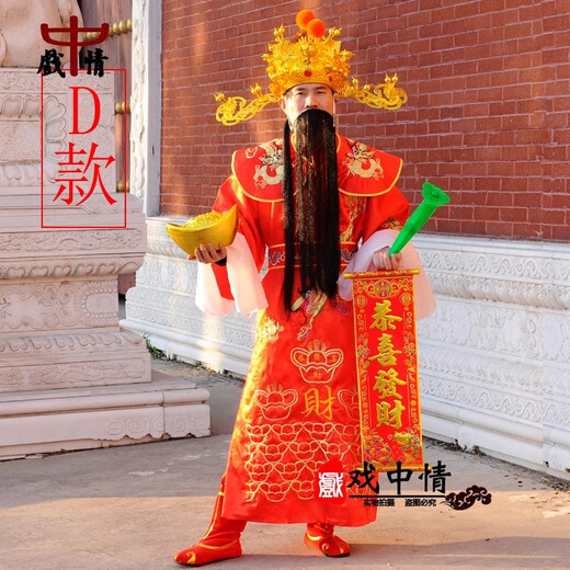 Acvcas Year of the Dragon God of Wealth Clothing Opening Celebration Company Annual Meeting Performance Welcome New Year God of Wealth Clothes Men's and Women's Complete Hat Annual Meeting Local Rich Gold 9 Pieces (8 Pieces + Pants) Free Ruyi Writing Set