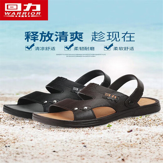 回力男鞋沙滩凉鞋夏季透气户外徒步上班工作劳保开车时尚百搭男 3883棕色 39