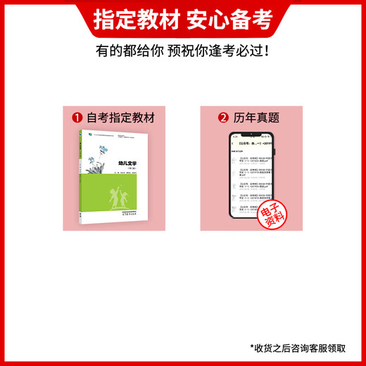 自营优质图书包邮备考2025年自考教材  第二版 邓大河著 高等教育出版社 12348 幼儿文学
