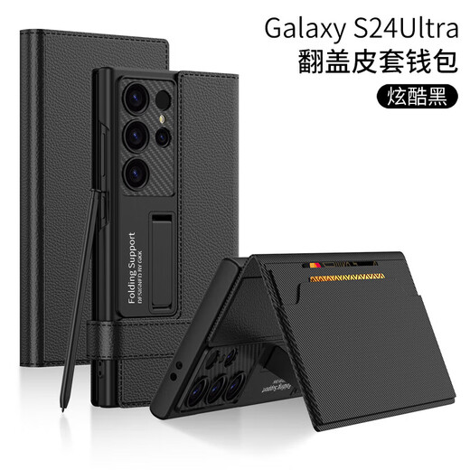 屏蓬 适用三星s24ultra手机壳翻盖s23ultra全包防摔保护套钱包款SM-S9280支架磁吸素皮皮套 碳纤纹黑 三星s24ultra
