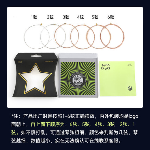 Road Dog Guitar Strings Full Folk Alk Guitar Strings 6 Set AC12 PU LAMINE-STANDARD Hand Sentiment 12-53