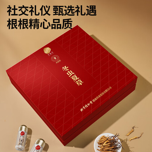 同仁堂品牌冬虫夏草约5根/g20g约100根高端滋补礼盒营养礼补品送人父母