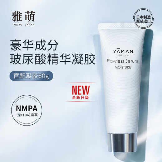 Yameng spot Japanese YAMAN household ACE Pro fifth generation beauty instrument BLOOM facial gel 80g200g spot Yameng gel 80G