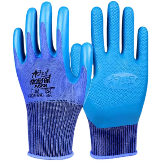 
Xingyu You're embossed embossed breathable and wear-resistant A698 labor-protective impregnated anti-slip semi-hanging glue gloves You're A698 large blue yarn 5 pairs uniform size