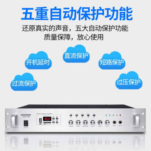 Westin Bluetooth amplifier public broadcast ceiling speaker home theater background music set home conference room engineering broadcast speaker audio fixed pressure 180 amplifier/150W