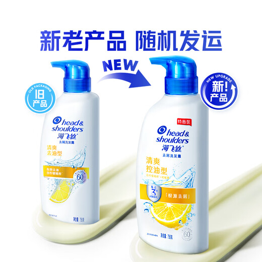 Haifeis Anti-dandruff Shampoo Men's Women's Refreshing Oil Remover 750g Shampoo Shampoo Shampoo Oil Control Fluffy