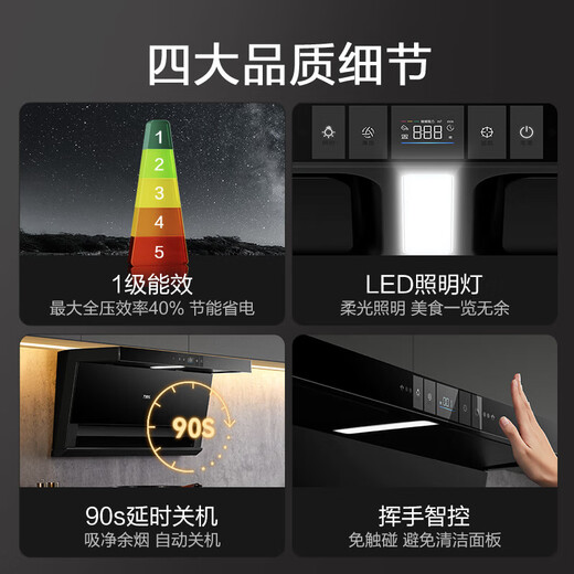 
Wanjiale top side dual range hood TAK8 AI frequency conversion cruise three-sucking low noise range hood 25 cubic cube high air volume wave intelligent control 0 manual self-cleaning 1050Pa oil fume [25 cubic sauté suction] CXW-320-TAK8