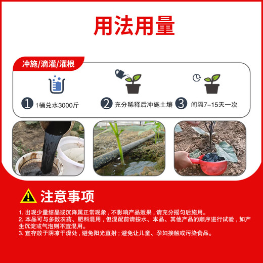 Jinzhengda amino acid-containing water-soluble fertilizer foliar fertilizer flush fertilizer garden fruit tree general fertilizer yellow leaf vegetable fertilizer amino acid liquid fertilizer 5L*1 seaweed fertilizer 1kg*1