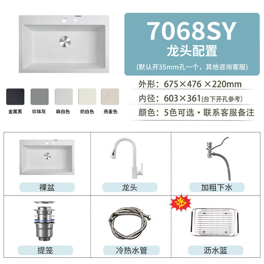 Yedeeo Italian kitchen quartz stone sink vegetable basin wash basin granite undercounter basin sink large single slot hemp white 7068SY 675*476 faucet configuration