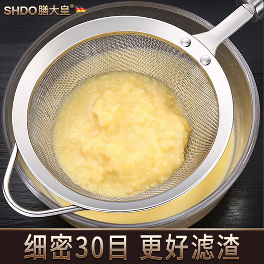 Shandahuang (SHDO) German 316 stainless steel colander, fine mesh soy milk filter, dense colander, household ultra-fine filter spoon, mesh sieve, antibacterial 316, large size 14cm, 30 mesh