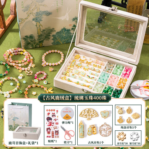 皇恩古风鹿绒串珠手链DIY首饰手工制作玩具女孩10-14岁儿童生日礼物15