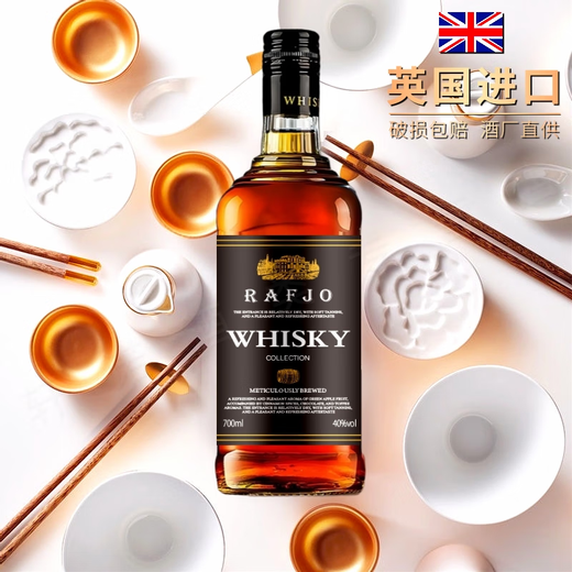 拉夫乔英国原酒进口威士忌洋酒40°进口烈酒吧KTV酒水可乐桶送礼聚会装 二支【畅饮装/聚会刚刚够】推荐