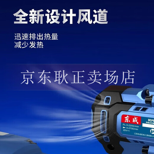 东成充电无刷电动扳手大扭力冲击扳手DCPB488锂电拆卸轮胎搭建脚手架 DCPB698【6.0Ah一电一充套餐1】