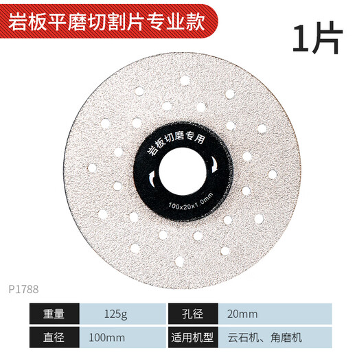 Niuxiang rock plate flat grinding cutting disc ceramic tile grinding disc special tool grinding disc ultra-thin saw blade trimming chamfer cutting artifact rock plate flat grinding disc single piece economic model 3 pieces