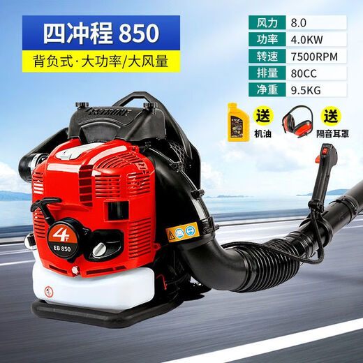 
Wuyang Honda Honda Boost Snow Blower High Power Gasoline Hair Dryer Imported Technical Class Wind Fire Extinguisher for Construction Site Blowing Four-stroke EB9900 Imported 12 horsepower + oil