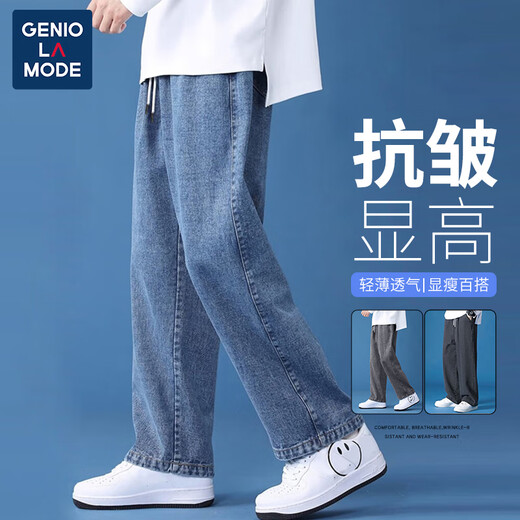 GENIOLAMODE Semir Group Jeans Men's Loose Straight Casual Korean Style Draped Wide Legs Men's Jeans Pants
