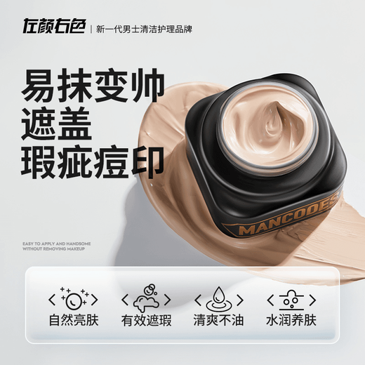 Linke und rechte Farbe Herren Gesichtscreme Feuchtigkeitsfeuchtigkeitsfeuchtigkeits-Cremeöl-Kontrolle Akne Marke Hautpflegeprodukte 50G Nicht-Face-Creme Tattoo BB Creme