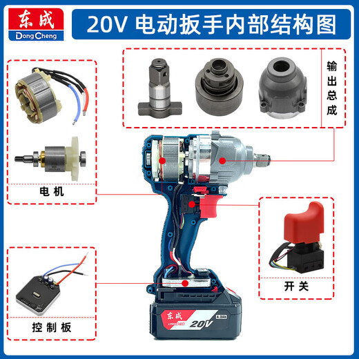Renjuyi electric wrench housing motor control board DCPB488/69899820 tool accessories DCPB698F circuit board assembly
