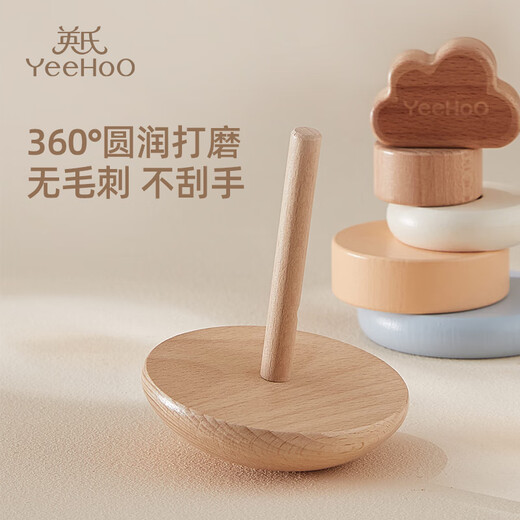 英氏（YEEHOO）叠叠乐积木套圈玩具婴幼儿早教木质宝宝不倒翁儿童周岁生日礼物