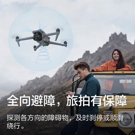 大疆 DJI Air  3 畅飞图传增强套装（带屏遥控器） 航拍无人机中长焦广角双摄旅拍航拍+65W充电器