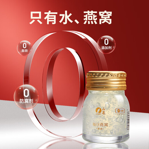 山萃（SUNDRY）中粮即食燕窝礼盒 35g*24瓶 孕妇燕窝 48天深滋养 送父母送亲友
