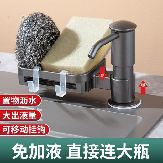 Jiumu Wangshijia kitchen soap dispenser sink detergent dispenser storage rack household dishwashing basin detergent dispenser soap dispenser box gun gray upgraded model with storage rack