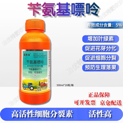 Yun Tianfeng 5% Benzylaminopurine Fruit Tree Flower Bud Differentiation Cytokinin Anti-Fruit Drop Strengthening Fruit Expansion Growth Regulator 500ml 1 box 20 bottles