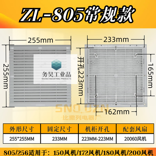 200fzy6/8-s iron blade axial flow fan 220v85w high temperature resistant 22580 cabinet electrical box exhaust fan 380v supporting 805 filter set (5 pieces 60 yuan