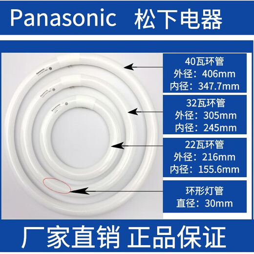 松下（Panasonic）环形灯管YH32/7200K/ YH22三基色吸顶灯圆形22W/32W/40W YH 32W 三基色白光(7200K) 直径 2130W