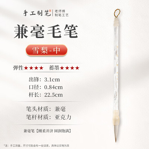 Meilin Penzhuang Xueli Chinese regular script brush and brush calligraphy special beginner medium regular script running script official script professional adult student practice calligraphy Chinese painting calligraphy soft pen medium