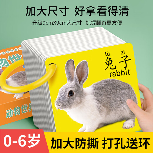 Yisirui Early Education Color Card Baby Children's Cognitive Card 0-1-3 Years Old Animals Recognition Numbers Look at Pictures and Objects Baby Toys