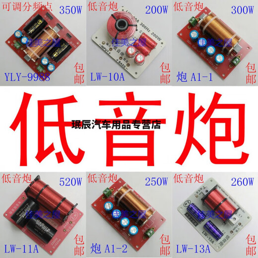 He Jiagong high, medium and low frequency divider low, medium and high three-way three-way filter audio speaker sound board HY-9928 high, medium and low/only