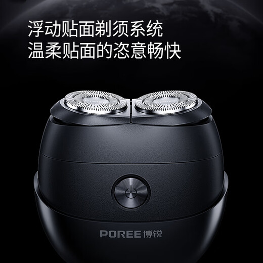 飞科博锐剃须刀电动全身水洗旋转式刮胡刀智能快充三头即插即用便携式须刨送男友送父亲节日生日礼物 【惊喜礼盒】智能便携P001