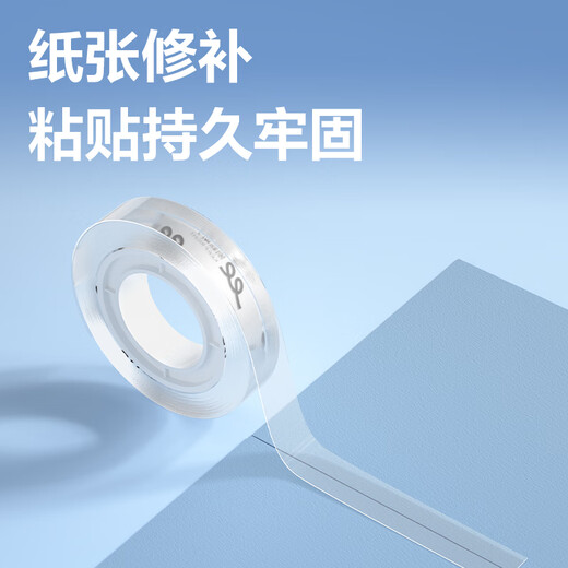 
Deli (deli) strong and high-transparent tape 8mm*30y small tape Organized student stationery for wrong questions Must-have school supplies for school starts Tear-resistant and tensile-resistant 2 volumes JD902