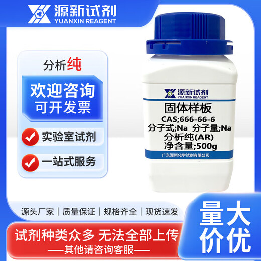 Ammonium chloroplatinite CAS number 13820-41-2 Purity Pt 52.0% 1g/bottle 5g/bottle