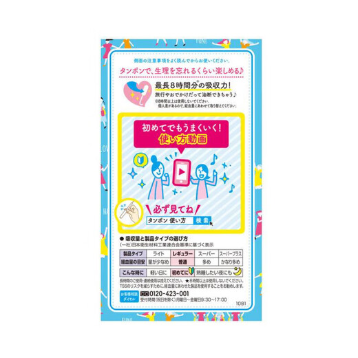 Sophie (SOFY) importada de Japón, fácil de empujar el catéter largo y el algón de tamponio Sophie Tampone de algodón suave absorción de larga duración para principiantes, fácil de usar, uso diario normal, 10 piezas