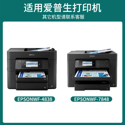 金印典T05U1墨盒适用爱普生WF-4838 WF-7848 打印机墨粉盒 适用WF-4838/7848  T05U2青色墨盒
