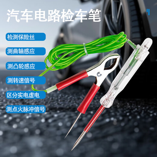 Baye car repair test pen 12v24v wire signal test light multi-functional auto repair tool pen + probe 1 set BY-QXDBZ1